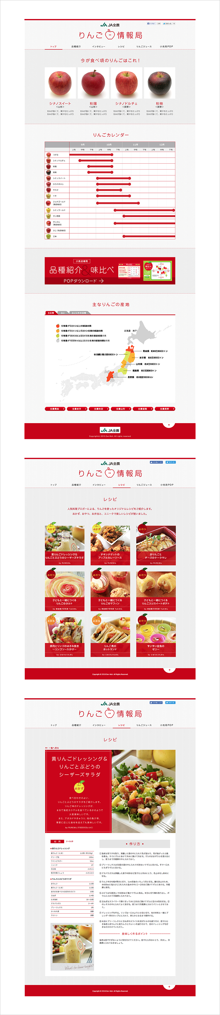 PROMOTION SITE